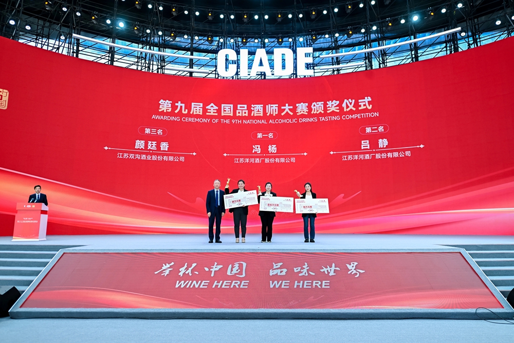 2025品酒师大赛.jpg